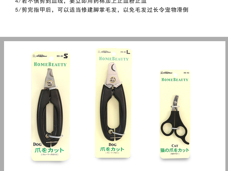 多格漫指甲剪图片描述14