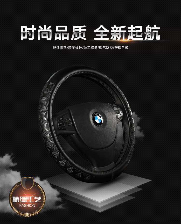 真皮方向盘套_01