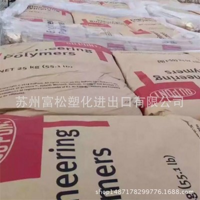 上海供应 PA612 美国杜邦158L 未增强 耐高温 透明级 尼龙612原料|ru