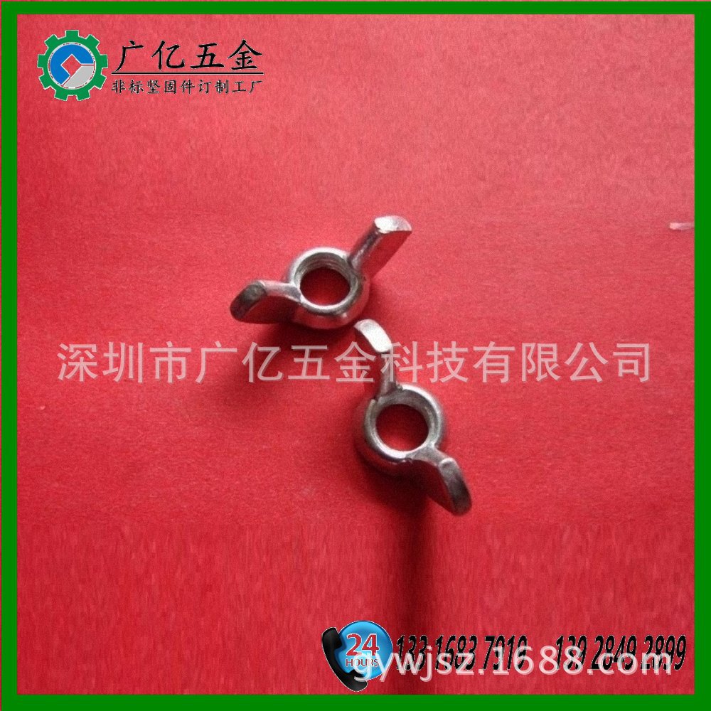 铁镀锌蝶形螺母  元宝螺母  双角螺母M3M4M5M6