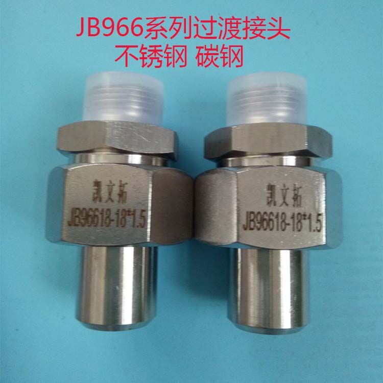 厂家 304 焊接式 液压油管接头 高压胶管接头 不锈钢管接头