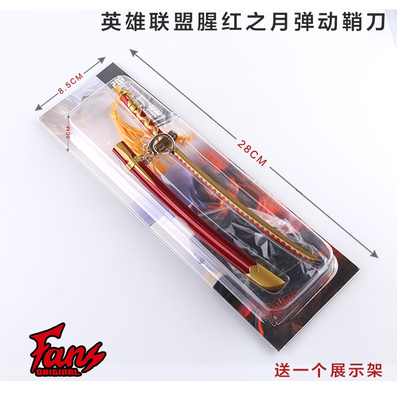 英雄联盟腥红之月4