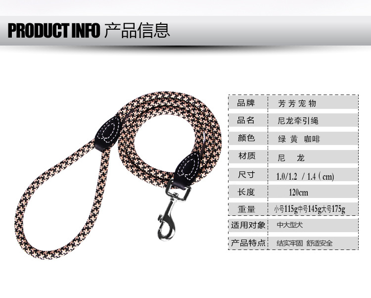 牵引绳详情页_02