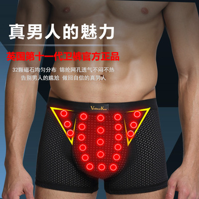 英国卫裤国际控股集团有限公司授权男士内裤第十一代冰丝平角型|ms