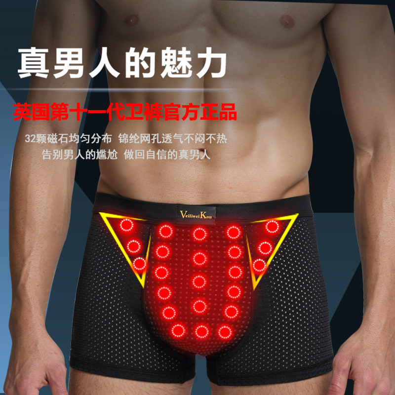 英国卫裤国际控股集团有限公司授权男士内裤第十一代冰丝平角型|ms