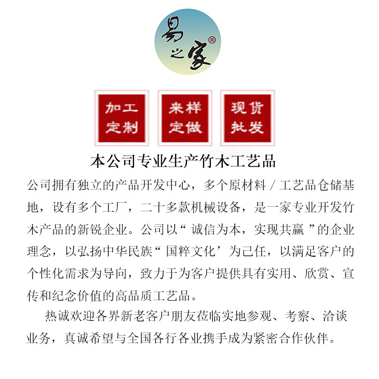 公司简介1