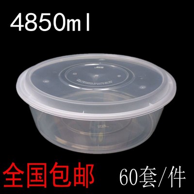 4850/4800ml圆一次性餐盒打包盒超大饭盒特大5斤龙虾酸菜鱼外卖盒|ms