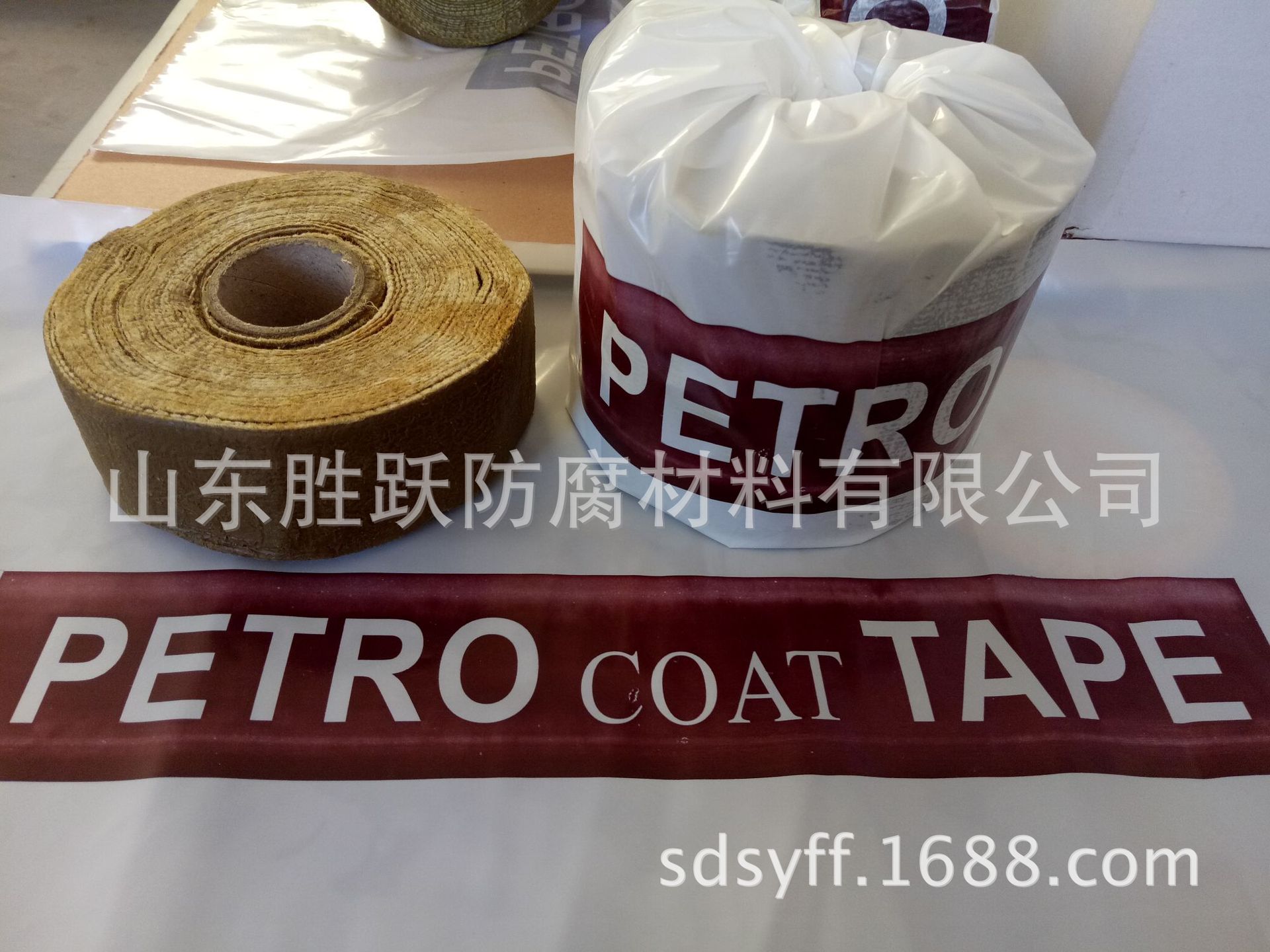 PETROCOAT TAPE，PETROGUARD TAPE，PETROWRAP TAPE防腐带