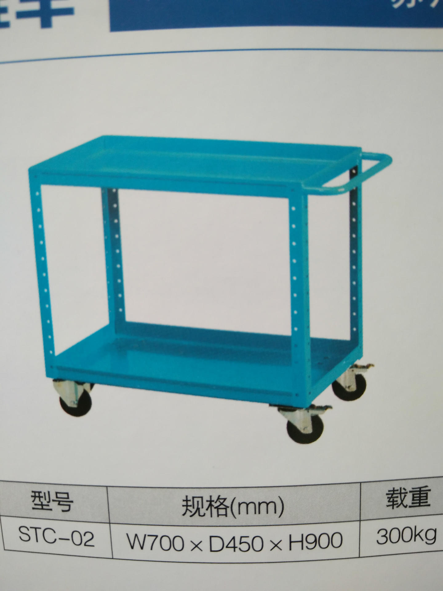 厂家直销正而美五金制材钢制推车带轮手推车手推工具车收纳