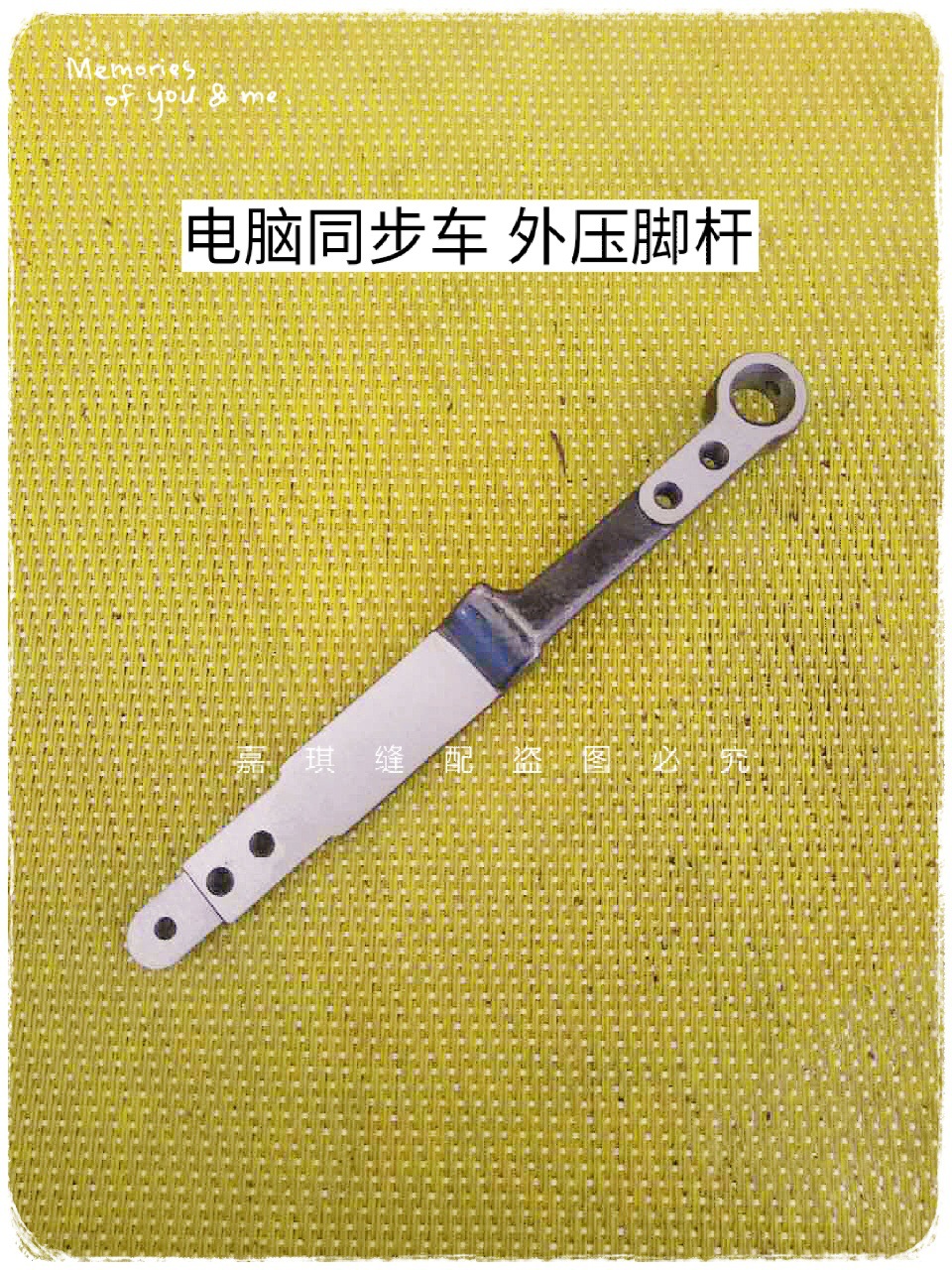 同步车摆压脚杆 外压脚杆 0302 0303大压脚杆 同步车7WF5-030配件