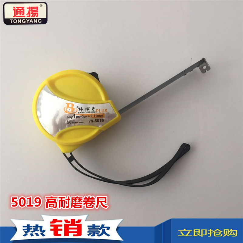 棒球手5019便宜的卷尺 高耐磨钢卷尺3米/5米/7.5米/10米厂家直销