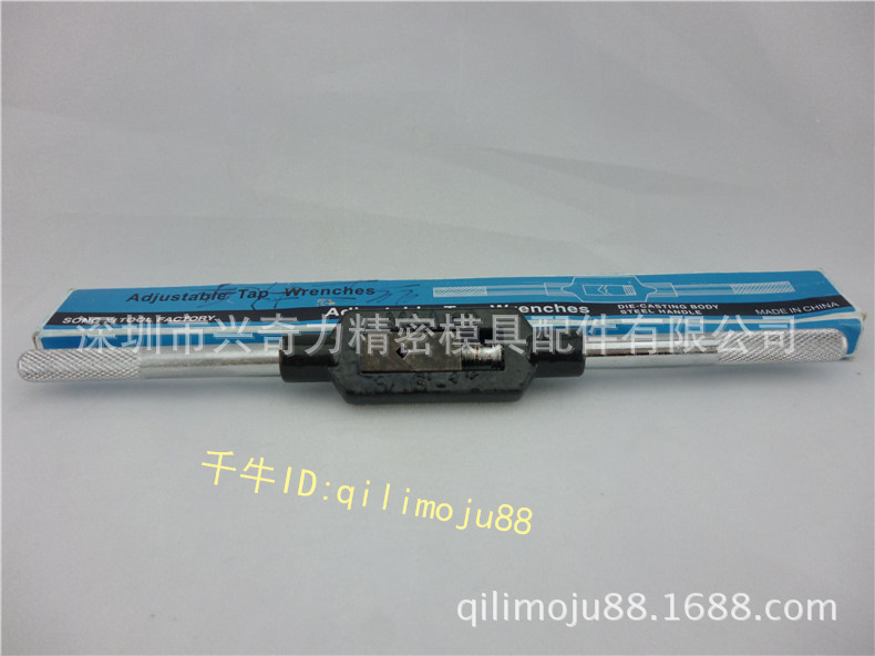 丝攻扳手 丝锥铰手 丝锥扳手 板牙扳手 板牙绞手 优质加强型