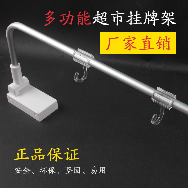 超市貨架磁性分類牌支架POP廣告海報紙貨架導購展示架磁鐵挂鈎