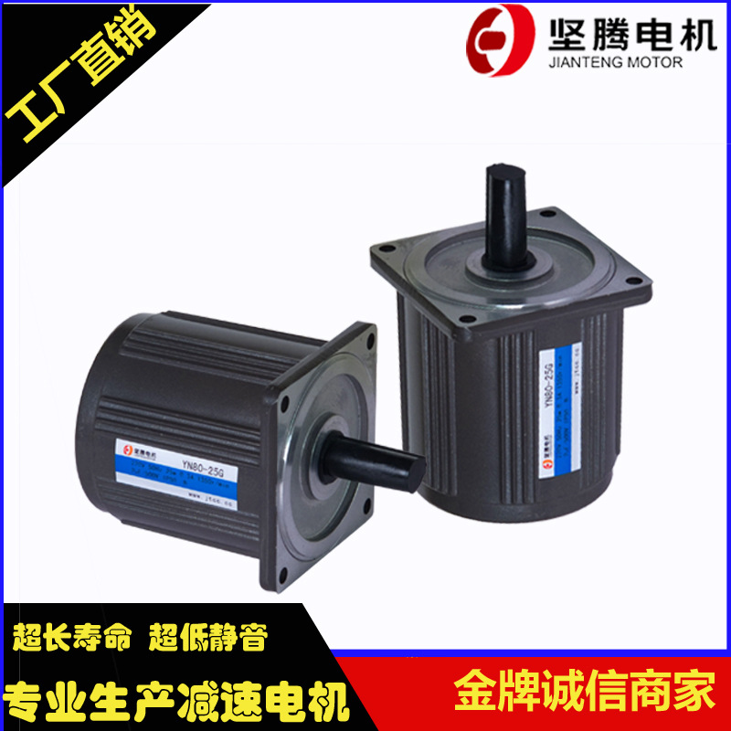 坚腾电机220V25W可调速电机无减速光轴马达1450rpm微型电机