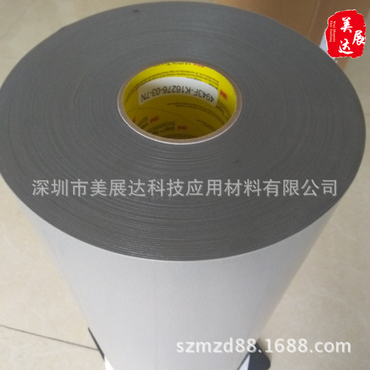 供应3M4943闭孔丙烯酸泡棉胶3M4943F灰色VHB双面胶带