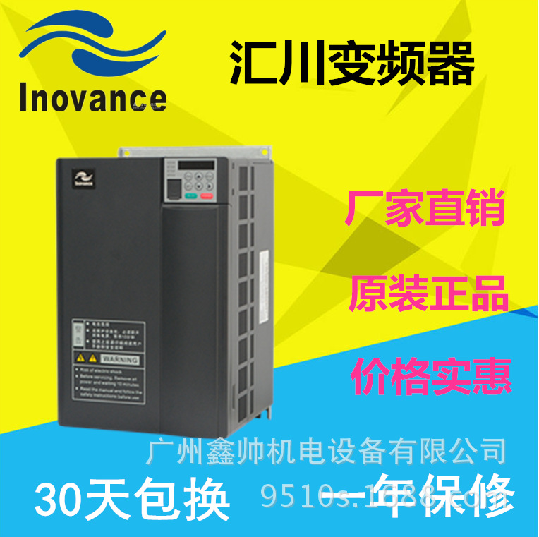 广州代理汇川变频器 1.5KW/220V 三相 MD310-2T1.1B现货供应