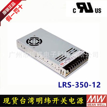 ̨Դ ƙԴ350W12V29AԴLRS-350-12