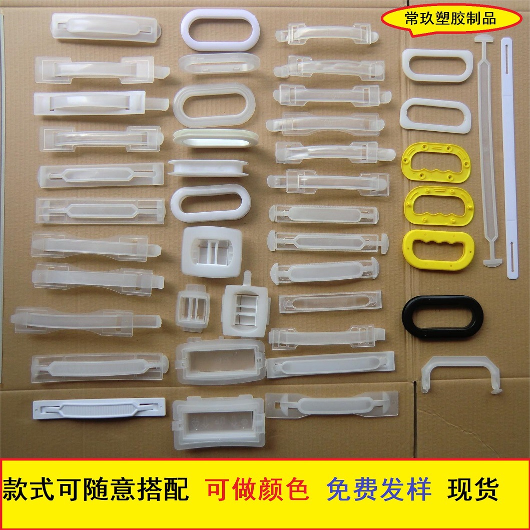 东莞彩盒提手茶山礼品箱手提扣 纸箱扣塑胶手挽扣 蜂窝板连体提手