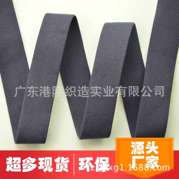 27MM/2.7CM紫色尼龙橡筋松紧带