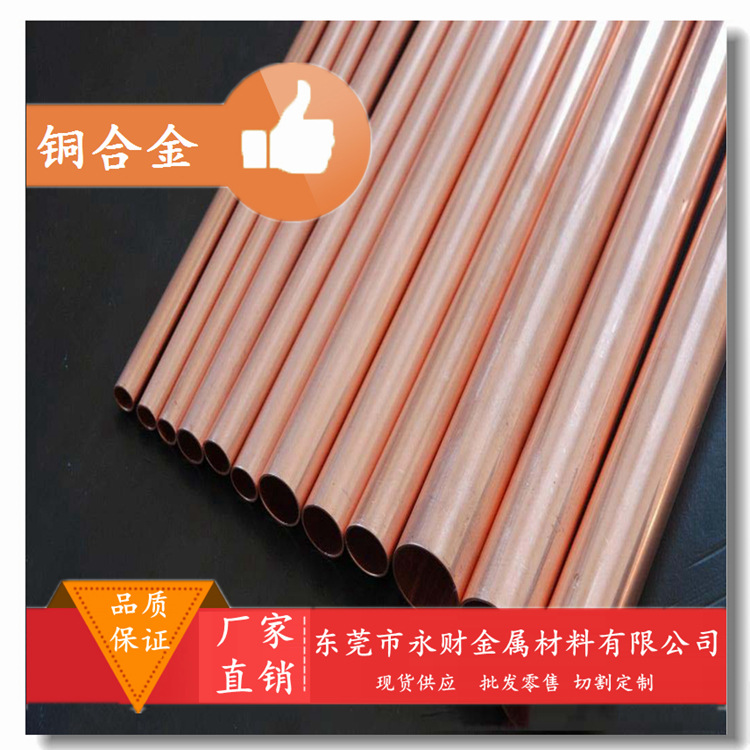 长期供应QBe0.6-2.5铍青铜 高导电QBe0.6-2.5铍铜板 铍铜棒