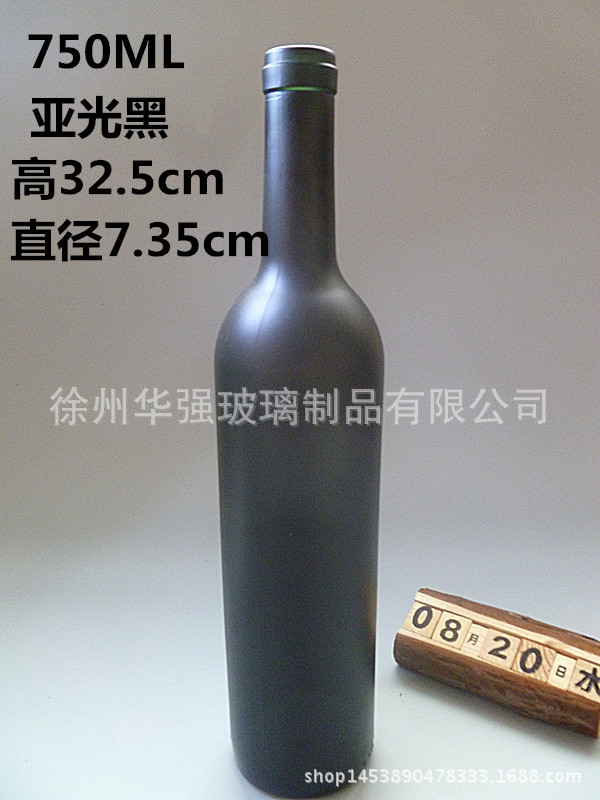 墨绿750ml红酒瓶，葡萄酒瓶，32高度标准葡萄红酒瓶