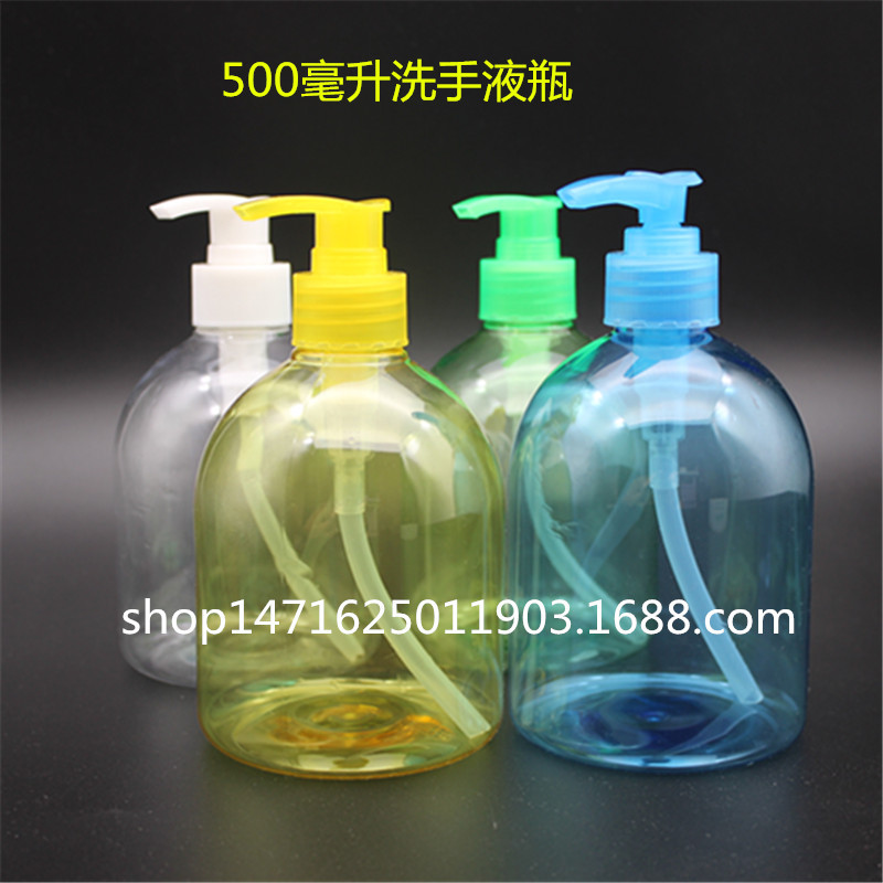 500ml毫升透明洗手液瓶 PET瓶 按压式洗手液空瓶子包装瓶乳液瓶