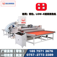 厂家供应玻璃清洗机 卧式 强龙义海玻璃清洗机 中空 2500清洗机