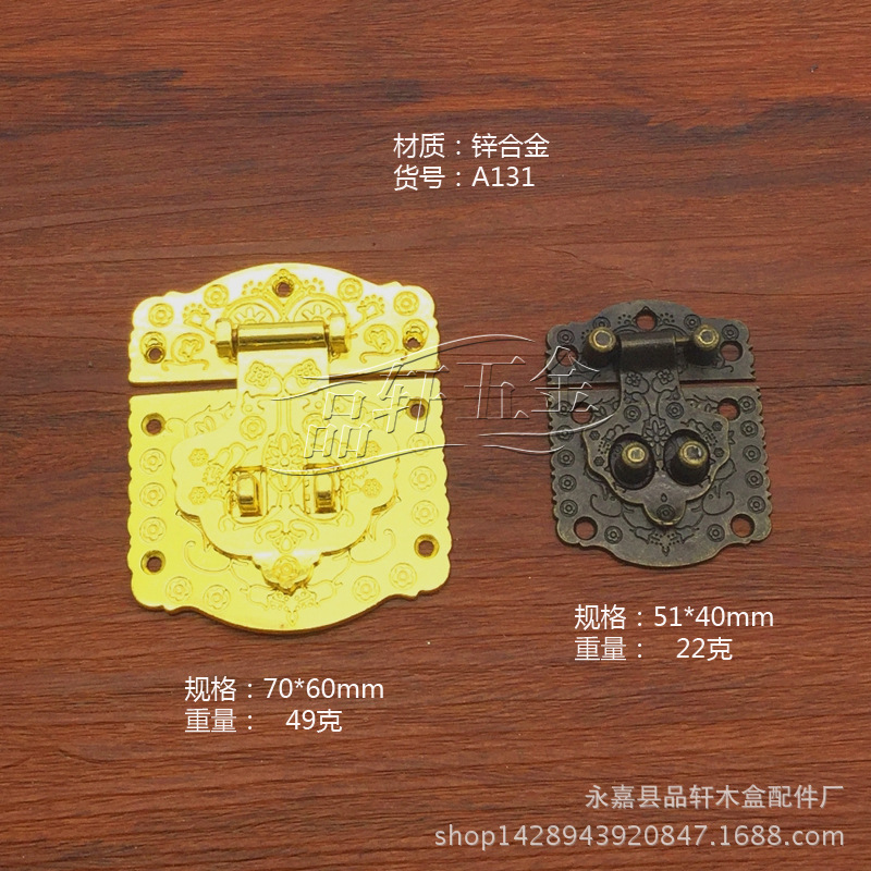 直销  包装五金配件：木盒锁扣  合金锁扣 礼盒包装锁扣 仿古箱扣