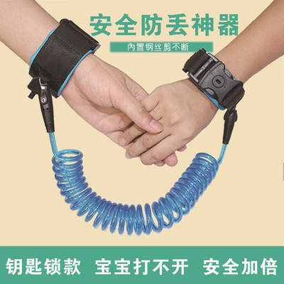 兒童防丟失牽引繩寶寶防走失帶小孩防走丟手環帶鎖防丟失帶可定制