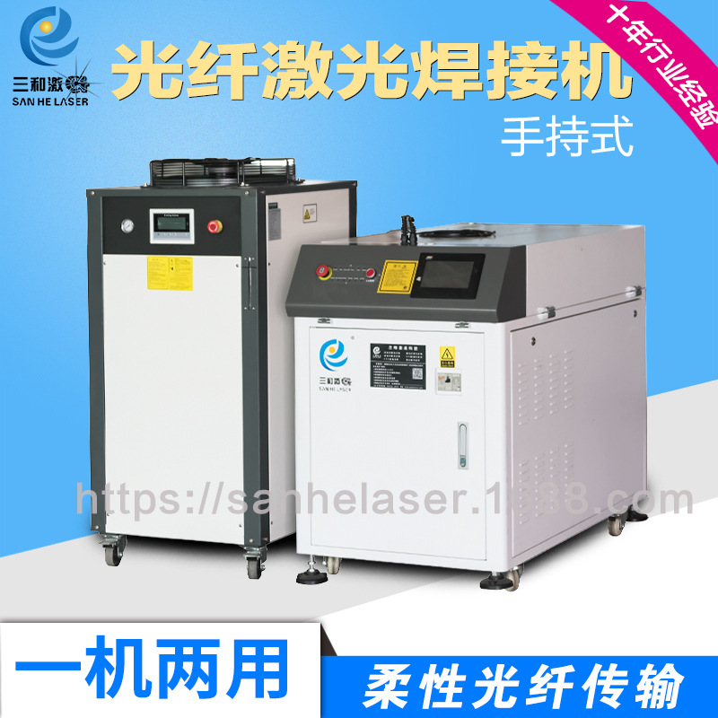 200W-600W handheld fiber laser welding machine