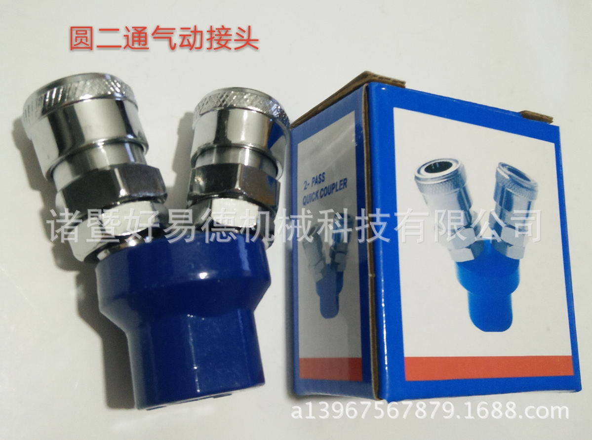 气动二叉三叉快速接头，快速接头,圆二通