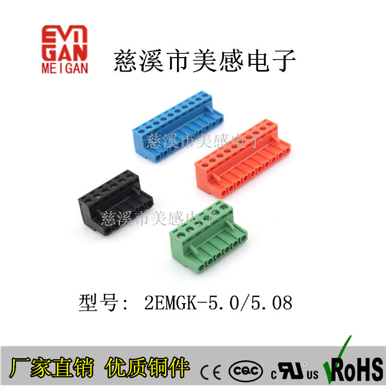 插拔式PCB接线端子排 KF2EDGK-5.08  光孔 厂家直销 美感电子