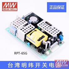 ��Ʒȫ������PCB�����·�_�P�ԴRPT-65G 65W 5V12V24V��Ʒ؛Դ