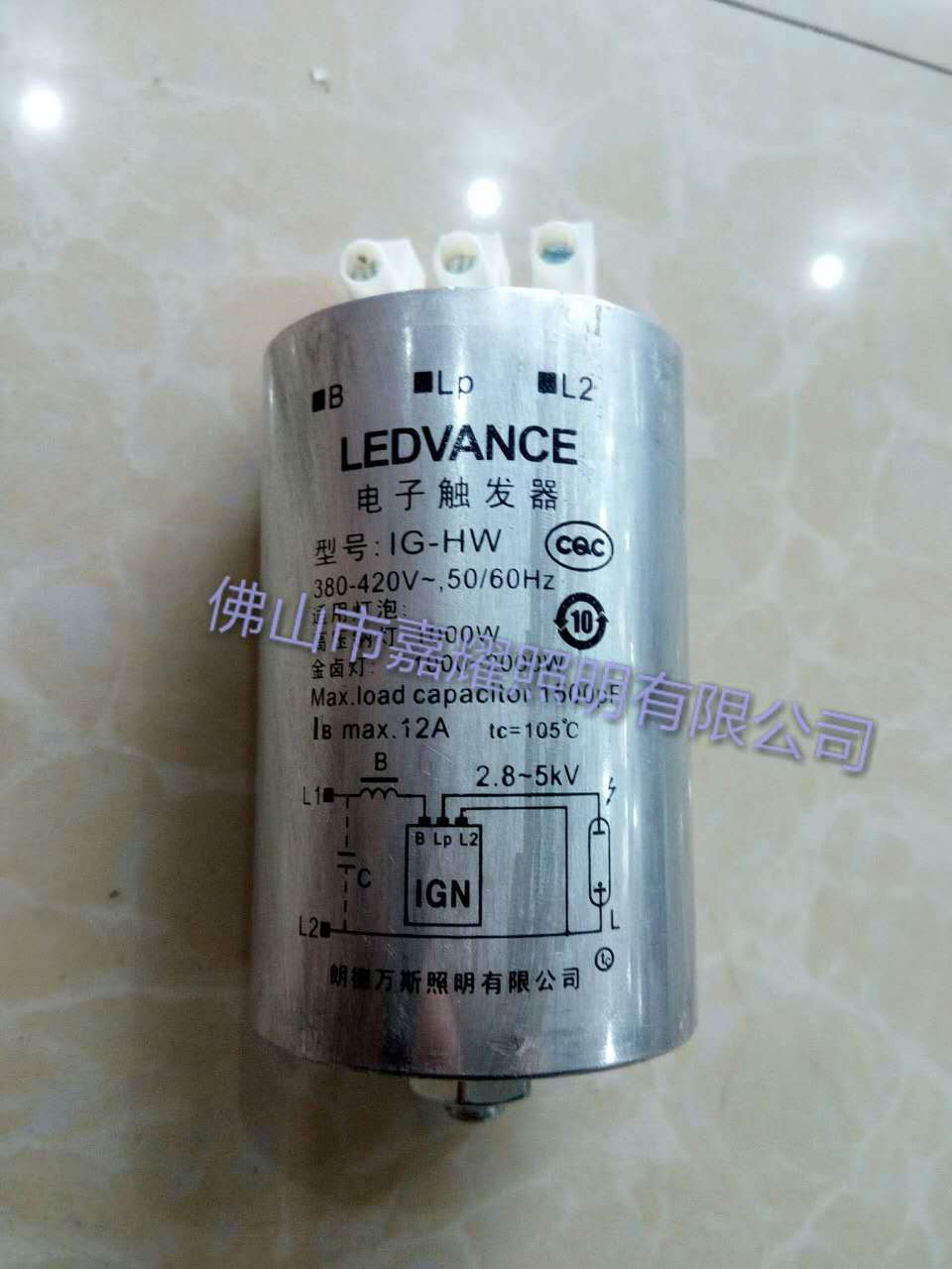 LEDV 2000W电子触发器1