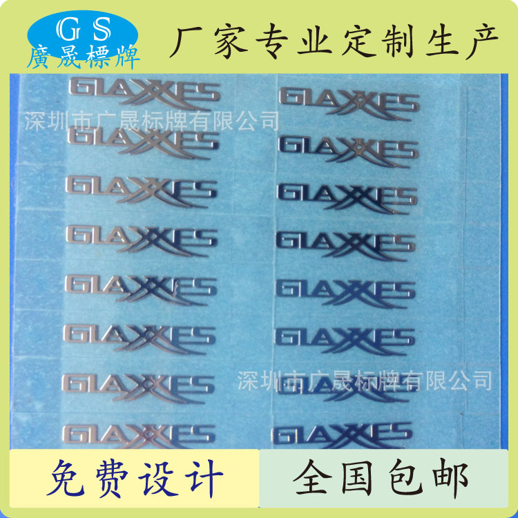 超薄金属电铸标贴 LOGO家用电器镍片铜UP热熔胶皮革皮具标牌 深圳
