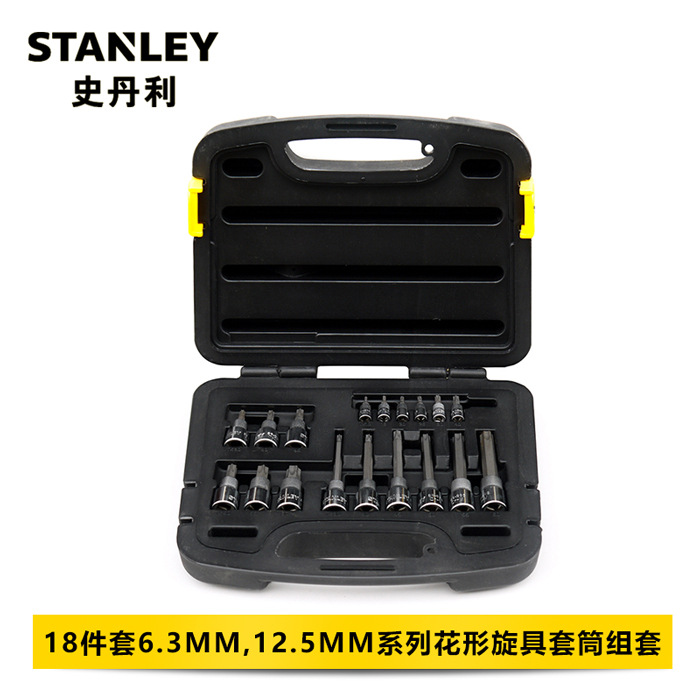 史丹利18件6.3MM,12.5MM小飞大飞花形旋具头套筒组套装91-941-22