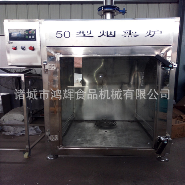 生产厂家猪头肉烟熏炉肉制品熏制入味快 50型猪肉熏蒸炉