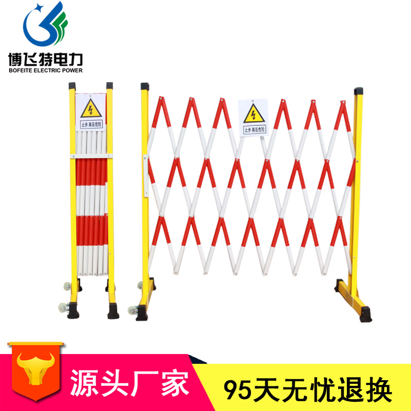 玻璃钢安全围栏电力施工安全绝缘隔离护栏移动伸缩警示折叠隔离栏