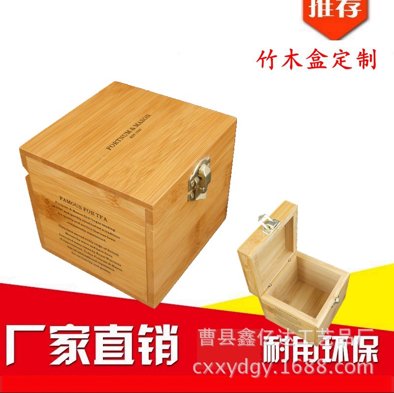 竹制品茶叶盒方形翻盖竹盒子茶叶竹盒包装盒散茶小木盒厂家定制