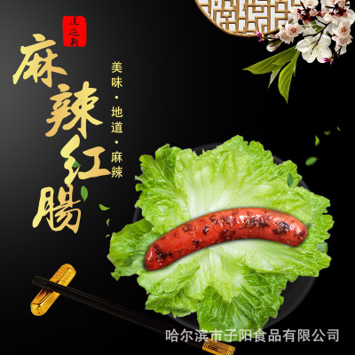 道迩斯哈尔滨香辣大单只红肠 东北特色小吃猪肉熟食香肠|ms