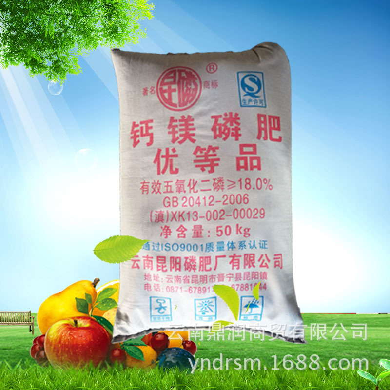 【工厂直发】 钙镁磷肥优等品18%含镁硅钙磷肥 弱碱性矿物性磷肥