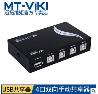 Maytoro MT-1A4B-CF USB-переключатель четыре в один из USB-принтера