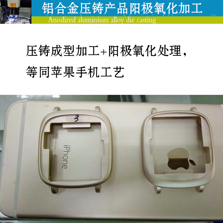铝合金压铸件阳极氧化03
