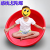 kindergarten Emotionality train top children Feeling integration Training Equipment Parenting rotate balance turntable