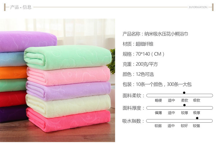 70乘140印花小熊200g_02