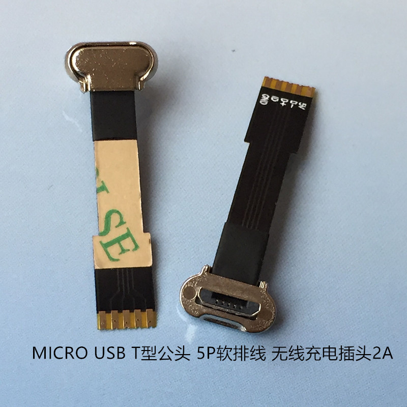 QQ图片20171120171318_副本MICRO USB