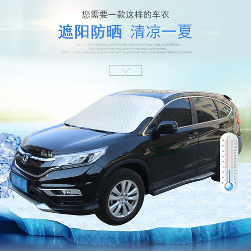 Thickened flocking half-hood front gear, summer sun shield, car sun shield, off-road SUV front gear, car snow shield