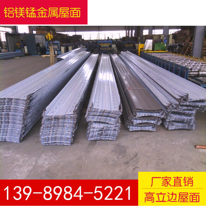 铝镁锰金属屋面及墙面系统65波高430型400型