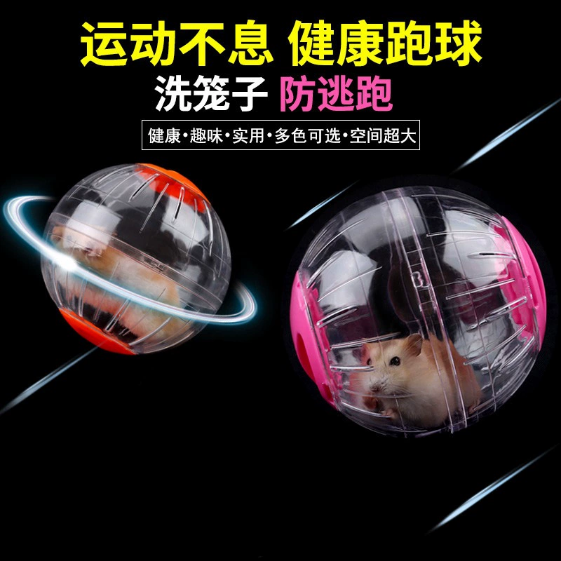 DM хомяк Кристалл бег мяч 12 см хомяк бег мяч медведь игрушка хомяк маленькая игрушка для домашних животных