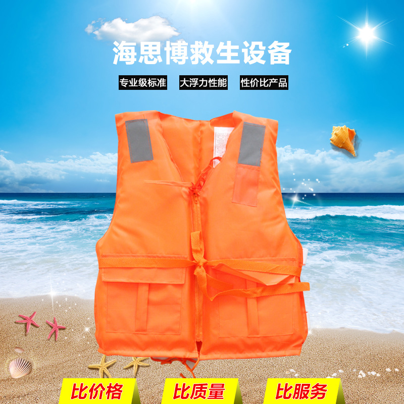 成人双面86-5式普通款 厂家批发 大浮力工作救生衣